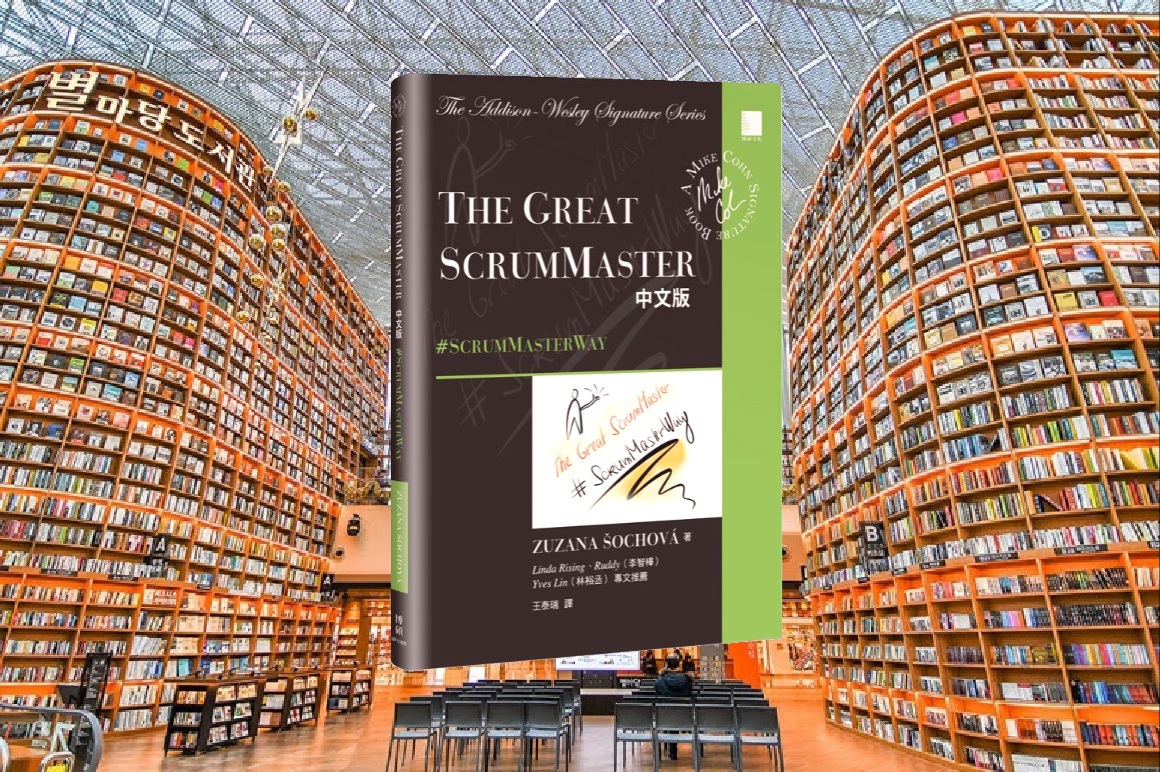 The Great ScrumMaster中文版: #ScrumMasterWay