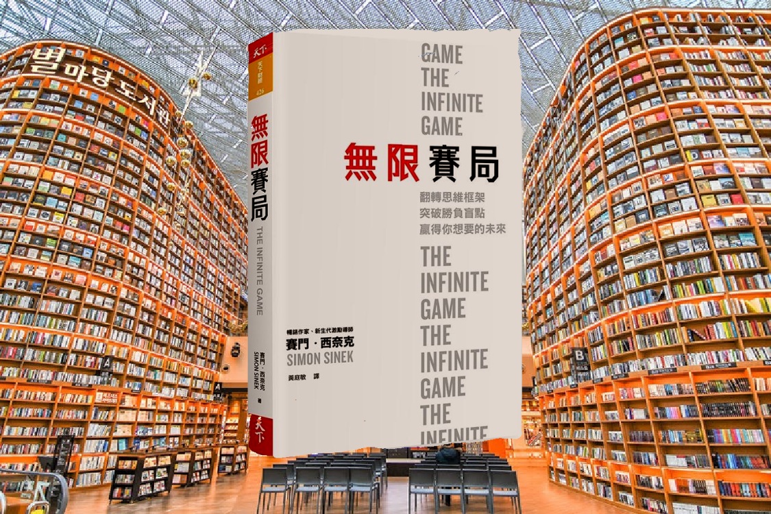 無限賽局