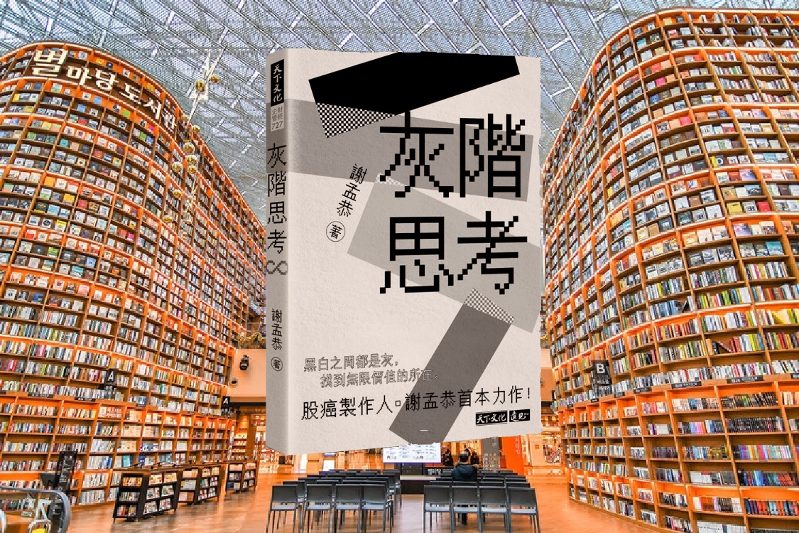 錯把工作當人生的人