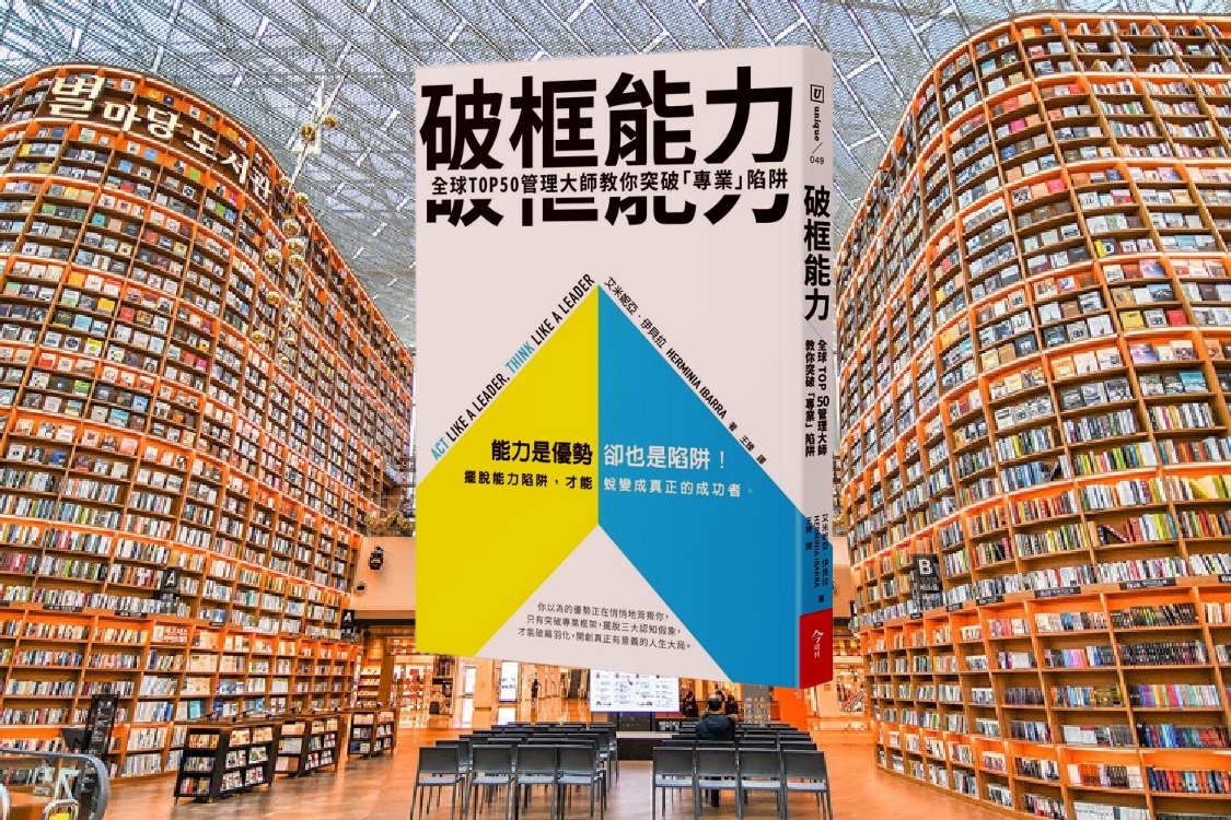 破框能力