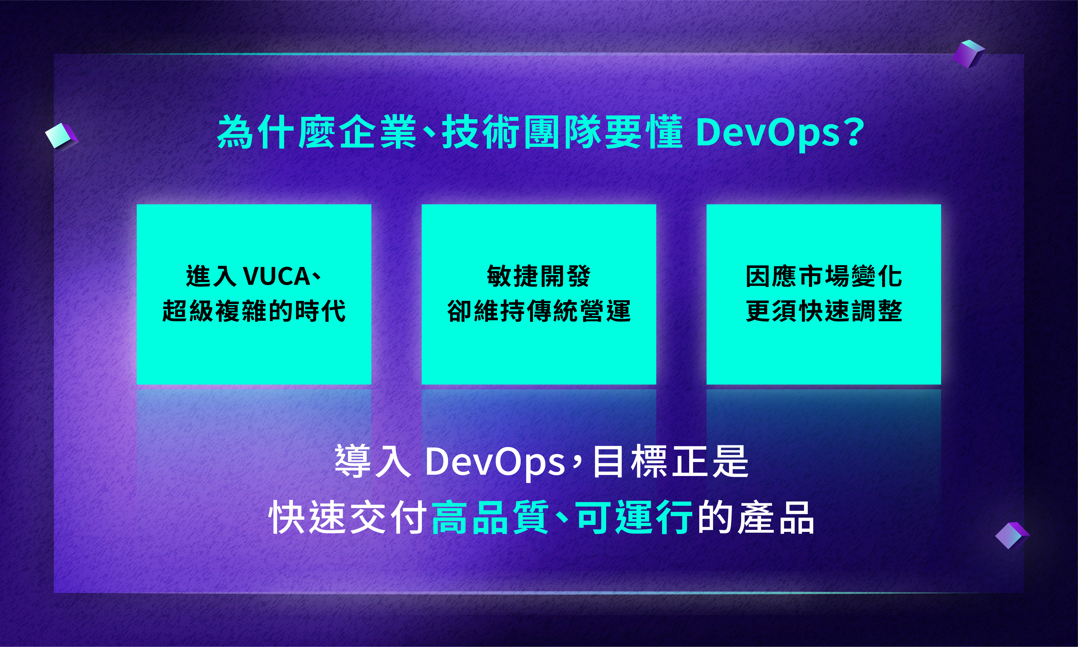 DevOps_01