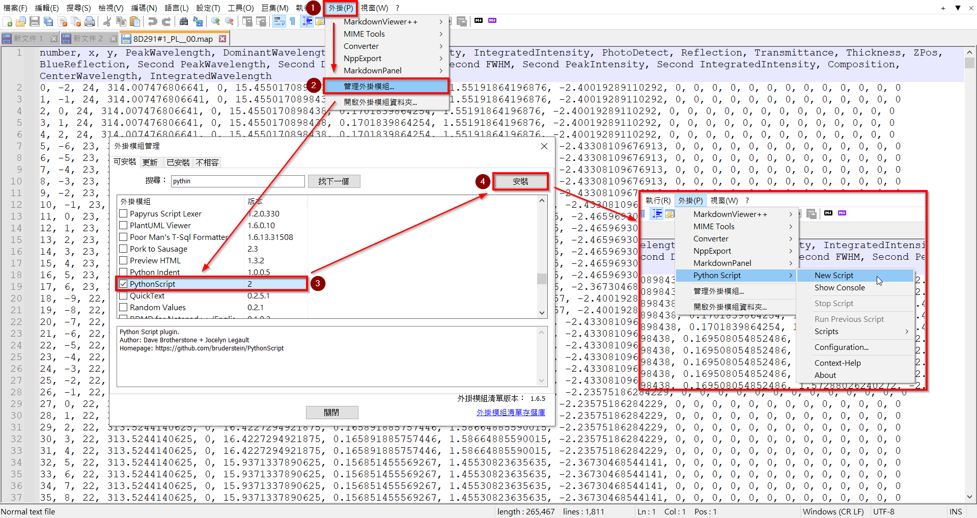 Notepad++外掛